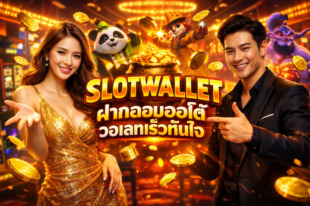 SLOTWALLET